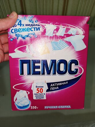 Стиральный порошок Пемос, 0.35 кг, ручной, универсальный, авторитет, активная формула, активная пена - фото 7 от пользователя
