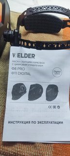 Маска сварочная хамелеон, Welder, Ultra Ф8 Pro, 3/4-8/9-13 DIN, полипропилен, поликарбонат, 100х53 мм, черная, WDU-Ф8-PRO-П - фото 5 от пользователя