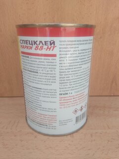 Клей НовБытХим, каучуковый, универсальный, водостойкий, однокомпонентный, 1 л, 88-НТ - фото 4 от пользователя