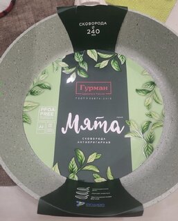 Сковорода литой алюминий, 24 см, антипригарное покрытие, Гурман, Мята, индукция, ГМ2401МЛ - фото 5 от пользователя