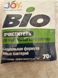 Биосостав для выгребных ям и септиков, Joy, BIO Очиститель, 70 г, орган, гранулы - фото 3 от пользователя