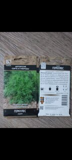 Семена Укроп, Геркулес, 3 г, цветная упаковка, Поиск - фото 8 от пользователя