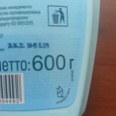 Чистящее средство универсальное, Sanita, Ультра блеск, крем, 600 г - фото 9 от пользователя