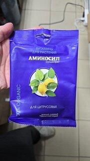 Удобрение для цитрусовых, концентрат, 5 мл, Аминосил - фото 1 от пользователя