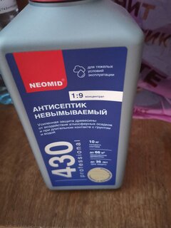 Антисептик Neomid, 430 Eco, для дерева, невымываемый, концентрат 1:9, 1 кг - фото 1 от пользователя