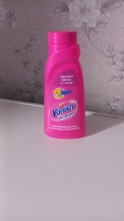 Пятновыводитель Vanish, OxiAction, 450 мл, жидкость, для стирки цветного белья, кислородный, 8078305 - фото 1 от пользователя