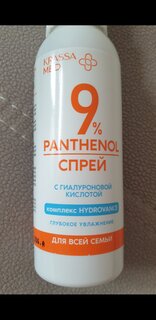 Спрей после загара, Krassa, Panthenol 9%, 100 мл, с гиалуроновой кислотой для всей семьи, КМП415 - фото 3 от пользователя