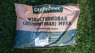 Удобрение Доломитовая мука, минеральный, порошок, 2 кг, Огородник - фото 8 от пользователя