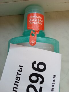 Ополаскиватель для полости рта Tiswell, 500 мл, для ослабленной эмали и чувствительных зубов - фото 8 от пользователя