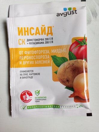 Фунгицид Инсайд, от болезней картофеля, лука, винограда, 5 мл, Avgust - фото 5 от пользователя