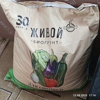 Грунт Живой, для овощей, 30 л, СЗТК - фото 2 от пользователя