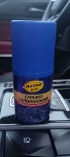 Смазка автомобильная силиконовая, для резиновых уплотнителей, АС-464, 50 мл - фото 3 от пользователя