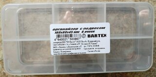 Ящик-органайзер для инструмента, 6 ячеек, с подвесом, 16х8х4.5 см, Bartex, 27803550449 - фото 7 от пользователя