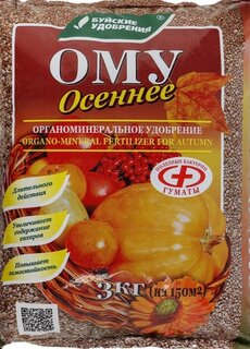 Удобрение Осенний букет, органоминеральное, 3 кг, БХЗ - фото 2 от пользователя