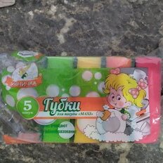 Губка для посуды, 5 шт, Макси, 6.5х9 см, Умничка - фото 5 от пользователя