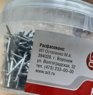Гвоздь строительный, диаметр 1.6х25 мм, 0.3 кг, в банке, Bartex - фото 2 от пользователя
