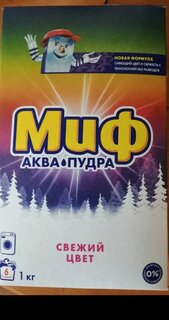 Стиральный порошок Миф, 1 кг, автомат, для цветного белья, 3в1 Свежий цвет - фото 1 от пользователя