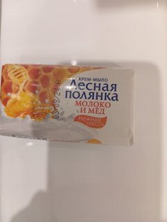 Мыло Лесная полянка, Молоко и мёд, 90 г - фото 9 от пользователя