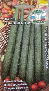 Семена Огурец, Аллигатор F1, 0.2 г, цветная упаковка, Седек - фото 3 от пользователя