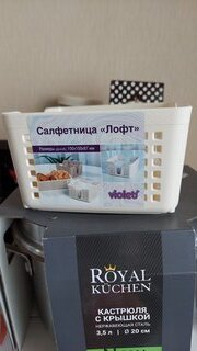 Салфетница пластик, 15х15х8.7 см, слоновая кость, Violet, Лофт, квадратная, 650026 - фото 5 от пользователя