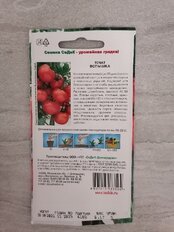 Семена Томат, Вспышка, 0.1 г, цветная упаковка, Седек - фото 8 от пользователя