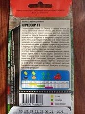 Семена Капуста белокочанная, Агрессор F1, цветная упаковка, Тимирязевский питомник - фото 6 от пользователя