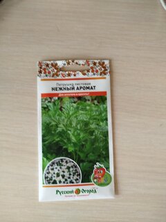 Семена Петрушка листовая, Нежный аромат, 2 г, цветная упаковка, Русский огород - фото 4 от пользователя