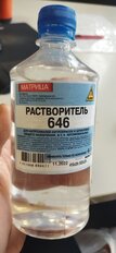 Растворитель 646, 0.5 л, Матрица, ТУ - фото 6 от пользователя