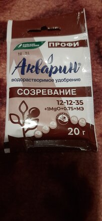 Удобрение Акварин, Созревание, ПРОФИ, 20 г, БХЗ - фото 5 от пользователя