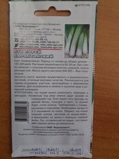 Семена Лук порей, Карантаский, 0.5 г, цветная упаковка, ЭлитАгро - фото 4 от пользователя