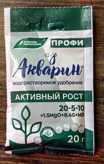 Удобрение Акварин, Активный рост, ПРОФИ, 20 г, БХЗ - фото 9 от пользователя