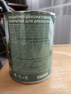 Защитно-декоративное покрытие Русские узоры, для дерева, тик, 0.7 л - фото 8 от пользователя