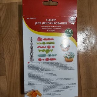 Набор для декорирования навеска, 19 шт, Мультидом, DA8-161 - фото 5 от пользователя