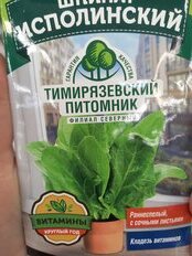 Семена Шпинат, Исполинский, 3 г, Домашняя грядка, цветная упаковка, Тимирязевский питомник - фото 4 от пользователя