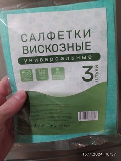 Салфетка бытовая для уборки, вискоза, 30х38 см, 3 шт, в ассортименте, Марья Искусница, 32002 - фото 2 от пользователя