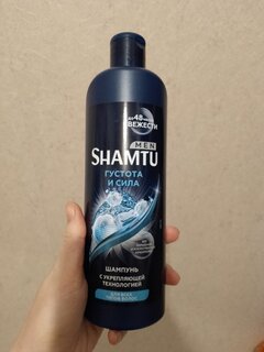 Шампунь Shamtu, Густые и сильные, для всех типов волос, для мужчин, 360 мл - фото 2 от пользователя