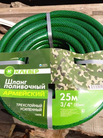 Шланг поливочный, 3/4 '', 20 мм, 15 атм, армированный, 25 м, 3 слоя, Клевер, Армейский, ПВХ, зеленый - фото 9 от пользователя
