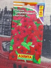 Семена Цветы, Петуния, Суперкаскадная бургунди F1, цветная упаковка, Аэлита - фото 5 от пользователя