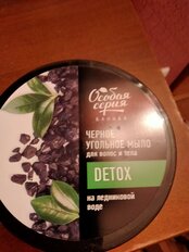 Мыло густое Особая серия, Detox, для бани, на ледниковой воде, 500 мл - фото 6 от пользователя