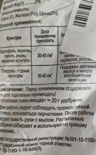 Удобрение Борофоска, минеральный, гранулы, 1 кг, Factorial - фото 5 от пользователя