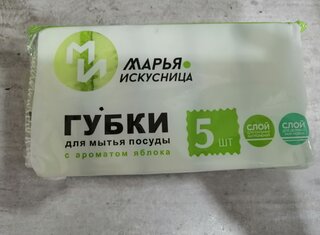 Губка для посуды, 5 шт, Аромат яблока, поролон, абразивная фибра, 9х6.5 см, Марья Искусница - фото 5 от пользователя