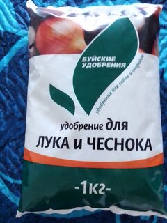 Удобрение для лука и чеснока, 1 кг, БХЗ - фото 2 от пользователя