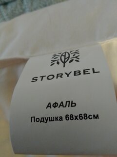 Подушка 68 х 68, гусиный пух, Афаль, чехол 100% хлопок, Бел-Поль, Пга-7сб - фото 8 от пользователя