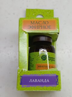 Масло эфирное Банные штучки, Лавандовый аметист, 15 мл, 30021060 - фото 5 от пользователя