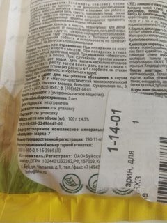 Удобрение Акварин, для цветов, 100 г, БХЗ - фото 3 от пользователя