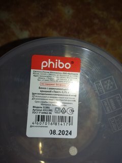 Банка для сыпучих продуктов, пластик, 0.75 л, 9 см, с крышкой, Бытпласт, Твист, 4311391 - фото 5 от пользователя