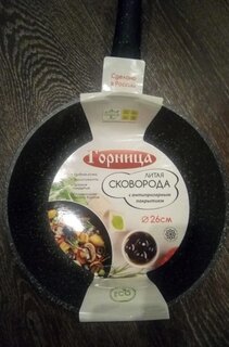 Сковорода литой алюминий, 26 см, антипригарное покрытие, Горница, Гранит, с2651аг - фото 9 от пользователя
