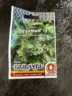 Семена Рукола, Гурман, 0.3 г, Кольчуга, цветная упаковка, Русский огород - фото 8 от пользователя
