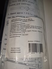 Карниз для ванной 110 см, 200 см, телескопический, серебро, STSR0017 - фото 9 от пользователя