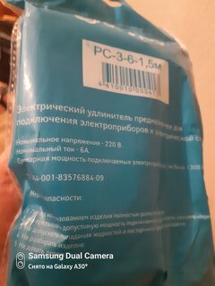 Удлинитель бытовой 3 гнезда, 1.5 м, ШВВП, без заземления, Jett, Обиход РС-3, 150-501 - фото 8 от пользователя